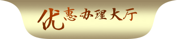 中间横幅1