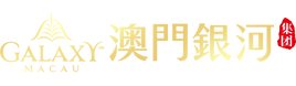 澳门银河